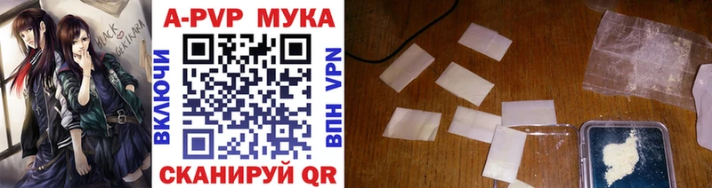 купить   Советск  Alfa_PVP кристаллы 