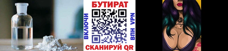 хочу   МЕГА ONION  БУТИРАТ буратино  Советск 