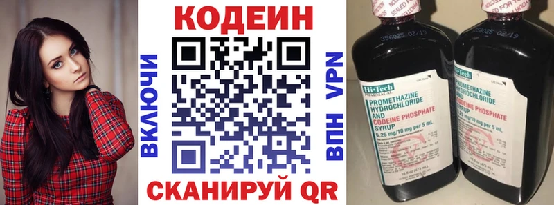 Кодеин Purple Drank  что такое   Советск 
