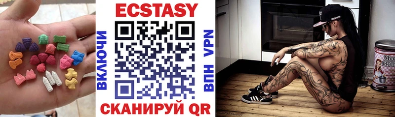 Ecstasy 250 мг Советск