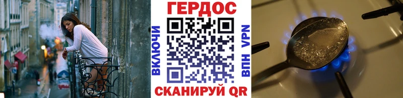 Героин Heroin  Советск 