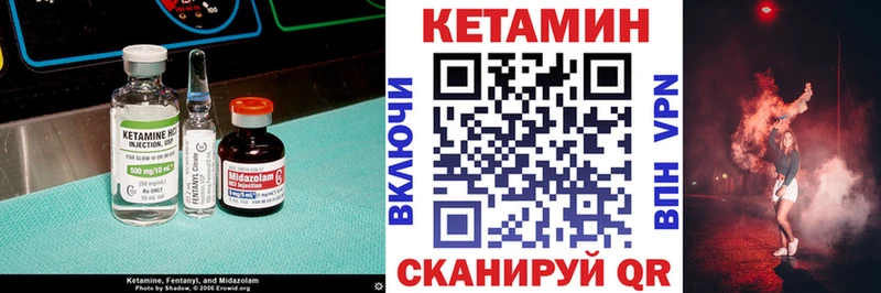 Кетамин VHQ  Советск 