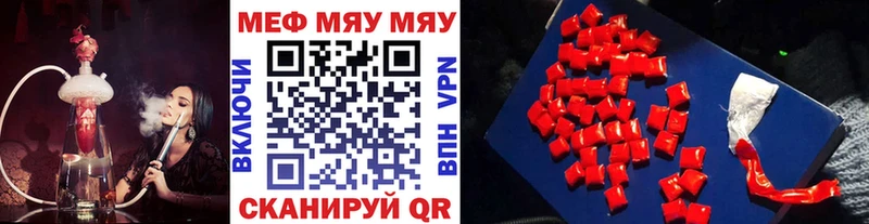 как найти   Советск  Мефедрон мяу мяу 