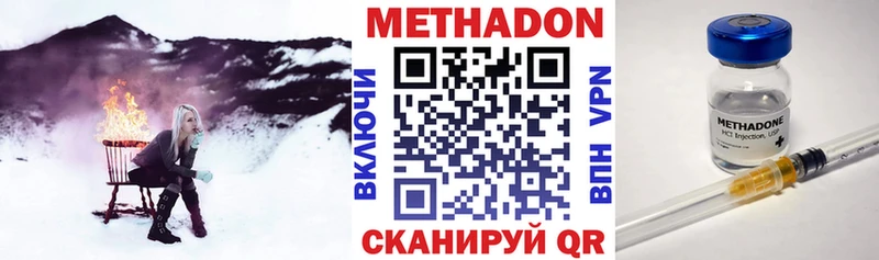 МЕТАДОН кристалл  Советск 